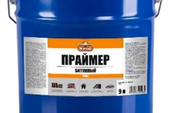 Праймер