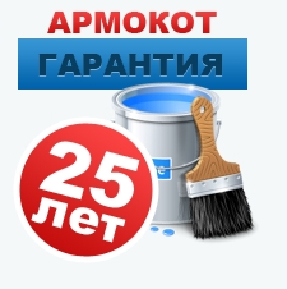 Армокот